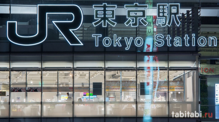 Токийский вокзал 