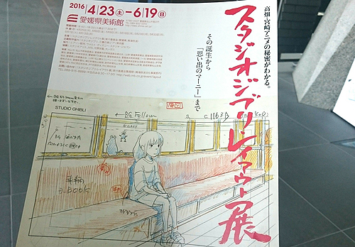 Плакат выставки