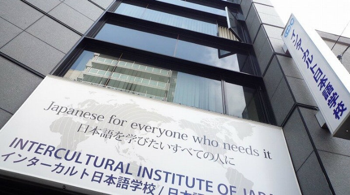 Intercultural Institute of Japan