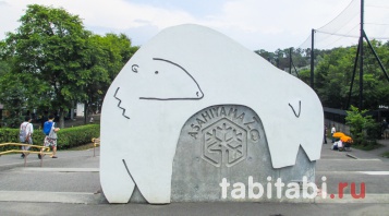 Хоккайдо, Асахикава, зоопарк Асахияма
