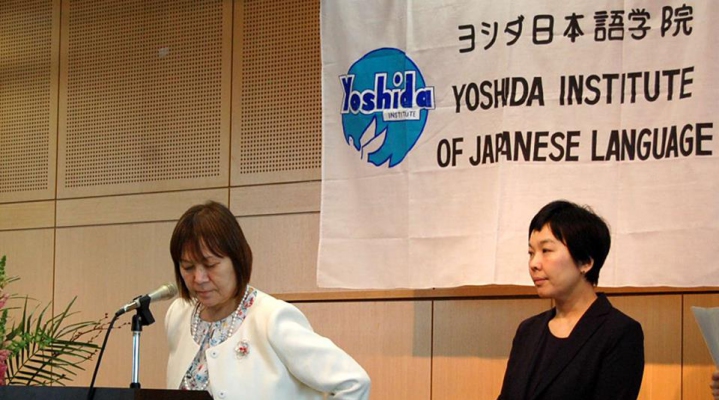 Yoshida Institute of Japanese language