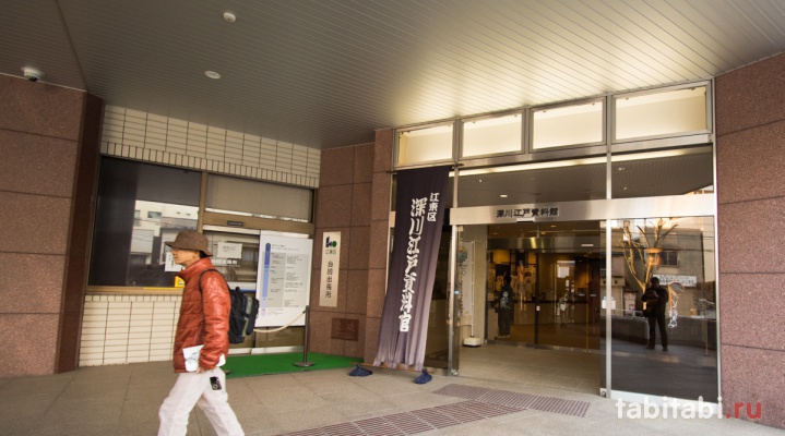 Музей Фукагава Эдо