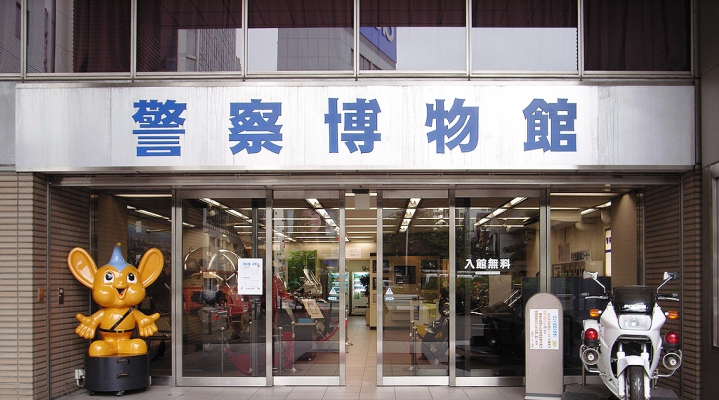 Музей японской полиции