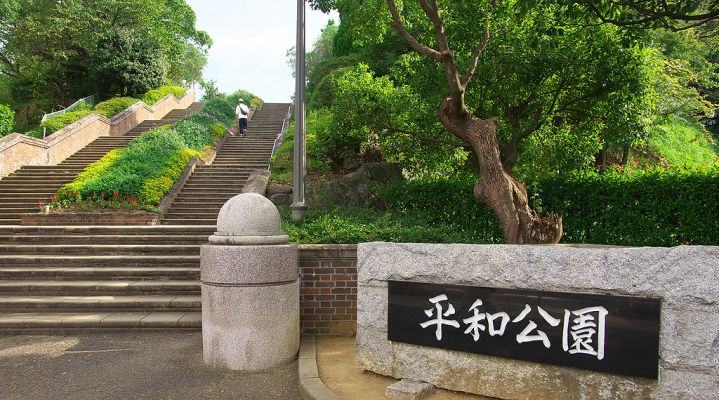 Парк мира в Нагасаки