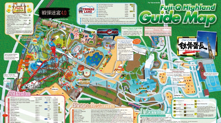 Парк Fuji-Q Highland