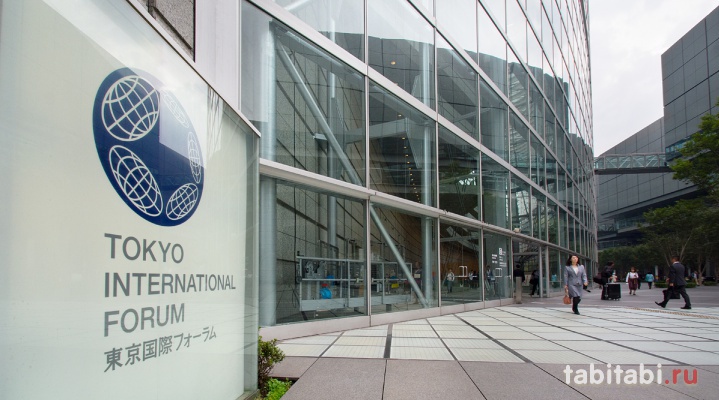 Токийский международный форум
