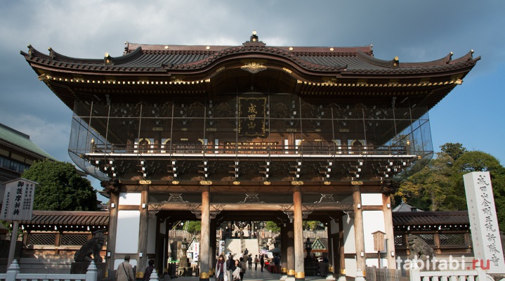Храм Нарита-сан Синсё-дзи