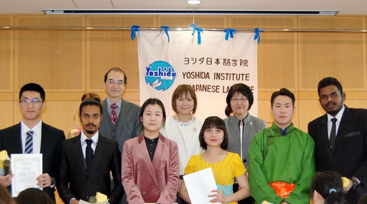 Yoshida Institute of Japanese language