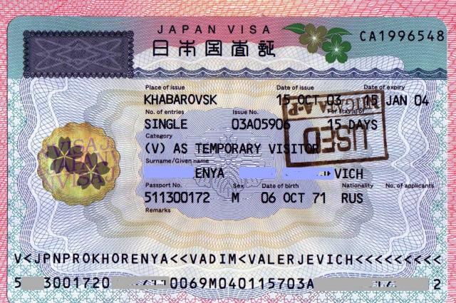 пример японской визы
