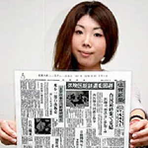 Музей японской газеты