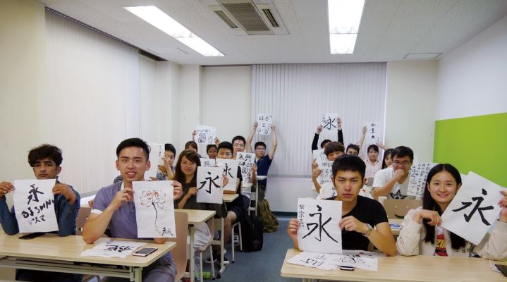 Eikou Japanese Language School 