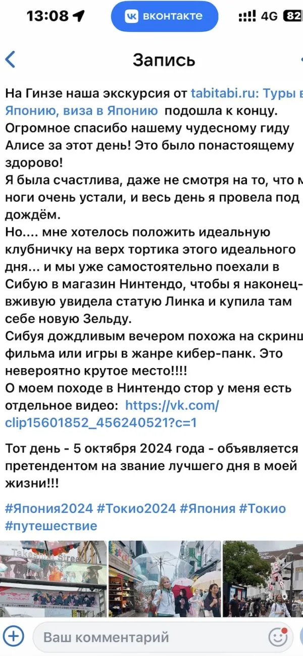 Туры в Японию, виза в Японию, экскурсии по Токио и Киото, гид
