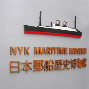 Музей морского транспорта